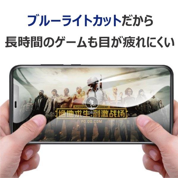 iPhone ブルーライトカット ガラスフィルム 9H 強化ガラス 保護フィルム iPhone17 16 15 iPhone14 iPhone13 iPhoneXR iPhoneXS Max iPhone8 iPhone7 | FIPRIN | 34