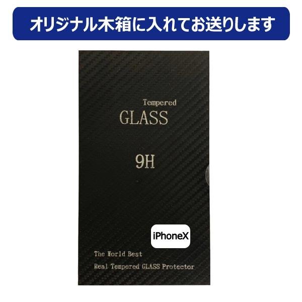 iPhone ブルーライトカット ガラスフィルム 9H 強化ガラス 保護フィルム iPhone17 16 15 iPhone14 iPhone13 iPhoneXR iPhoneXS Max iPhone8 iPhone7 | FIPRIN | 35