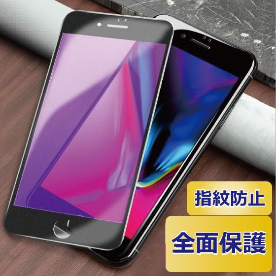 iPhone ブルーライトカット ガラスフィルム 9H 強化ガラス 保護フィルム iPhone17 16 15 iPhone14 iPhone13 iPhoneXR iPhoneXS Max iPhone8 iPhone7 | FIPRIN | 30