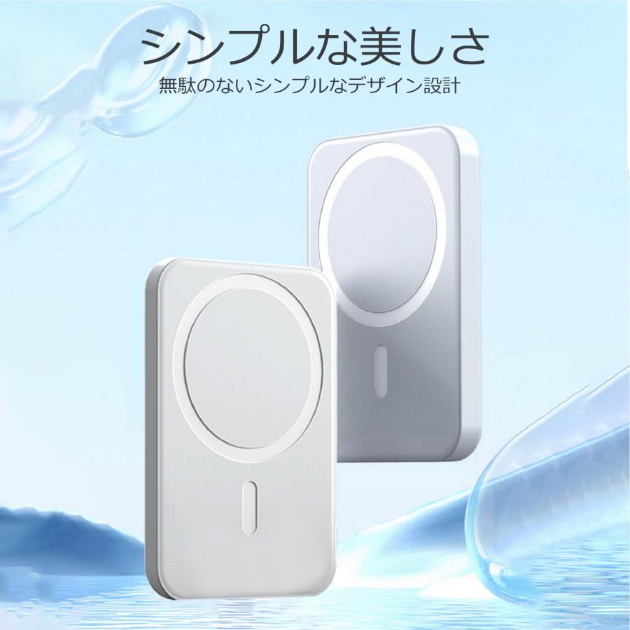 モバイルバッテリー ワイヤレス 磁気 大容量 軽量 薄型 マグネット 5,000mAh PSE モバ充 スマホ携帯 充電器 iPhone 14 Android 送料無料｜onetoothshop｜20