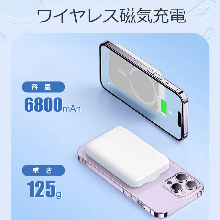 モバイルバッテリー ワイヤレス 磁気 大容量 軽量 薄型 マグネット 6,800mAh PSE モバ充 スマホ携帯 充電器 iPhone 16 15 14 送料無料 | FIPRIN | 09