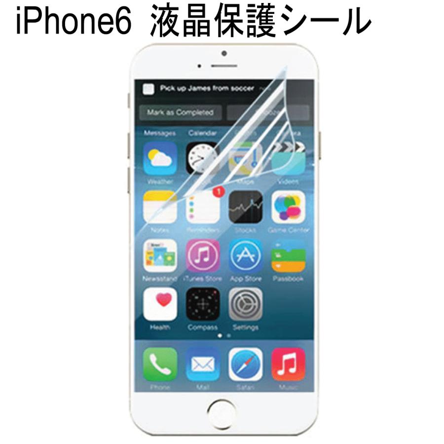 Iphone6 6s Iphone6plus 6splus フイルム 液晶保護 シール アイフォン6 レビューを書いて送料無料 Onetoothショップ Paypayモール店 通販 Paypayモール