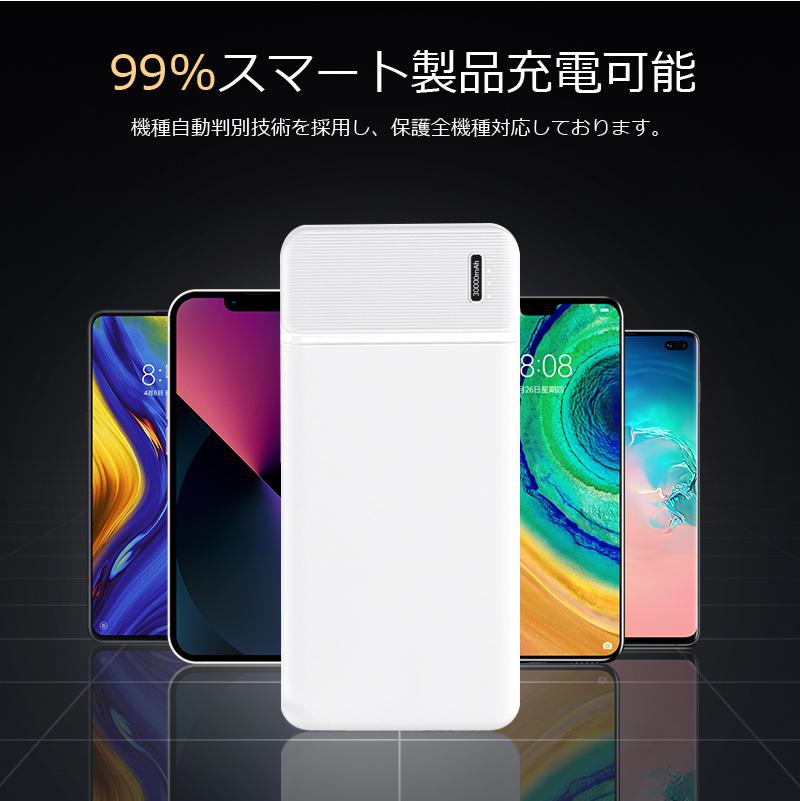 モバイルバッテリー 大容量 急速充電 30000mAh携帯充電器 iphone13 12 11 8 x iphone7 plus iphone6s Plus galaxy 送料無料 ポケモンGO｜onetoothshop｜06