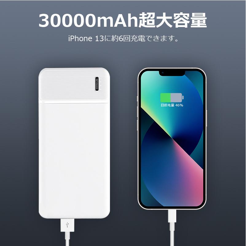 モバイルバッテリー 大容量 急速充電 30000mAh携帯充電器 iphone13 12 11 8 x iphone7 plus iphone6s Plus galaxy 送料無料 ポケモンGO｜onetoothshop｜11