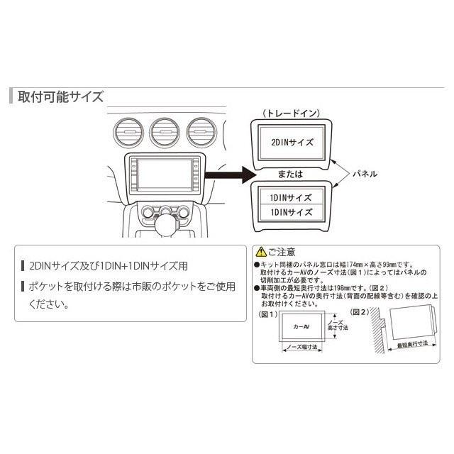 【カナック企画/Kanack】Kanatechs(カナテクス) アウディTT/TTS用カーAVトレードインキット【品番】 GE-AU205 |  | 02