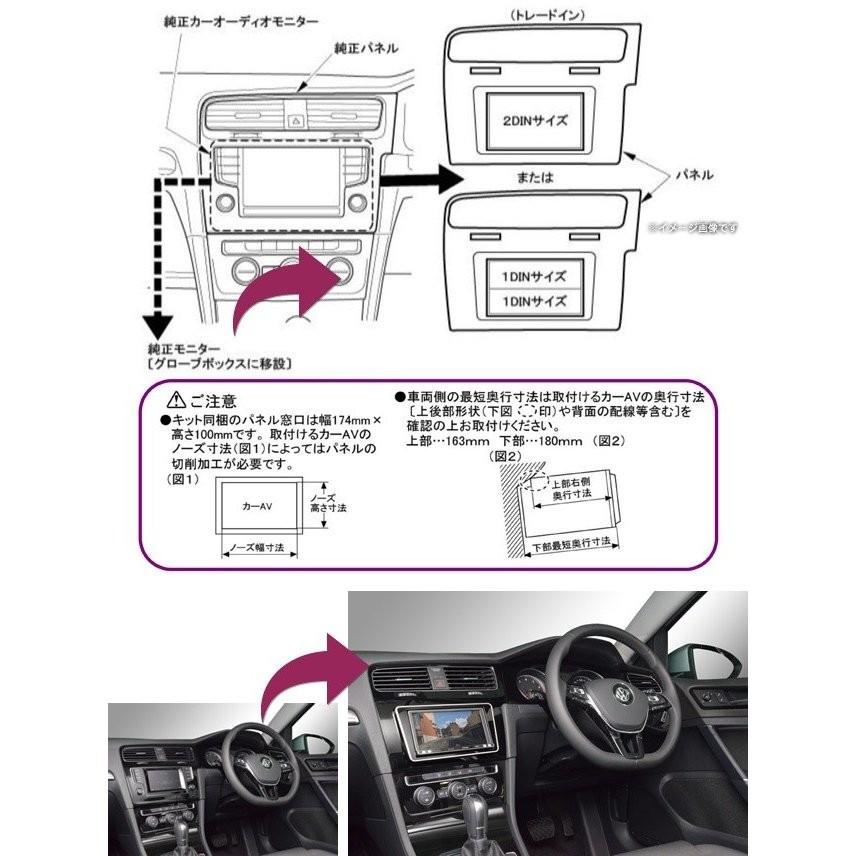 【カナック企画/Kanack】Kanatechs(カナテクス) 輸入車用カーAVトレードインキット(ゴルフVII)  【品番】 GE-VW212KG |  | 02