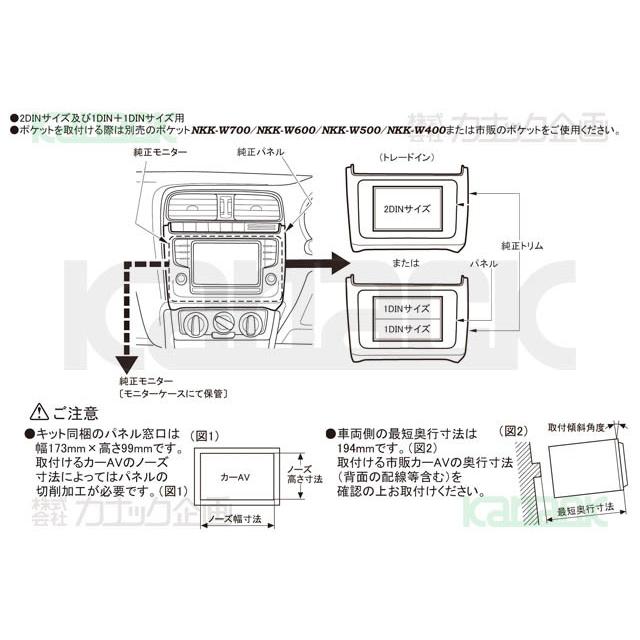 【カナック企画/Kanack】Kanatechs(カナテクス) フォルクスワーゲン ポロ(H26/8~現在)用カーAVトレードインキット  【品番】 GE-VW213G |  | 02
