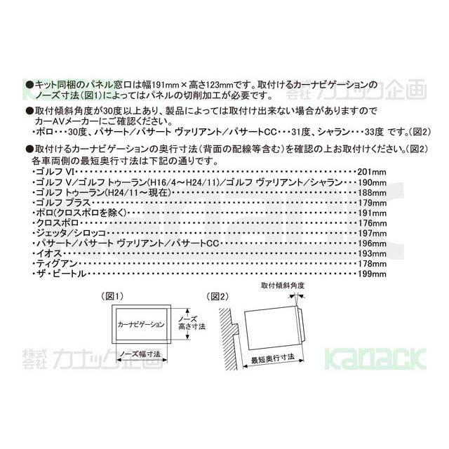 【カナック企画/Kanack】Kanatechs(カナテクス) フォルクスワーゲン 汎用(H26/8~現在)カーAVトレードインキット(8インチナビ用)  【品番】 GE-VW215G |  | 03