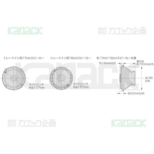 【カナック企画/Kanack】Kanatechs(カナテクス) VW ニュービートル用 スピーカートレードインキット 【 GE-VW501S 】 |  | 03