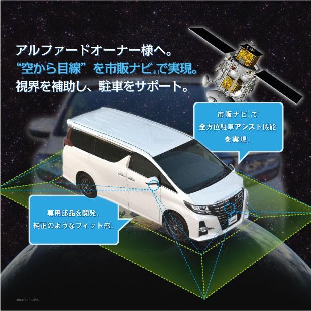 カナック企画 Kanack Kanatechs カナテクス ヴェルファイア専用h27 1 H30 1 サテライトビューカメラ 取付工賃込み Sv Y002 Sv Y002 ワントップオンラインショップ 通販 Yahoo ショッピング