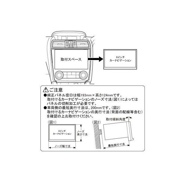 スバル WRX STI／WRX S4 レヴォーグ用8インチカーAVインストレーションセット  TBX-F002   取付キット カナテクス｜onetop-onlineshop｜03