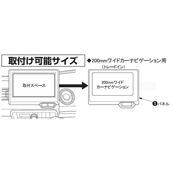 ホンダ N-BOX/N-BOXカスタム、N-WGN/N-WGNカスタム　カーAVインストレーションセット TBX-H009 カナテクス｜onetop-onlineshop｜04