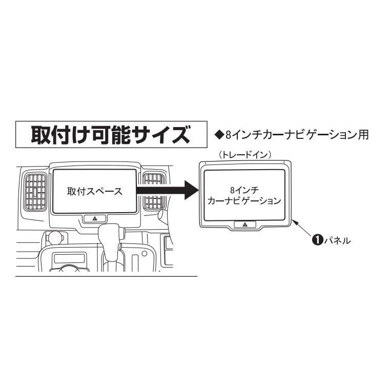 スズキエブリイ/エブリイワゴン 日産NV100クリッパー/NV100クリッパーリオ用8インチカーAV取付キット TBX-S004  カナテクス | カナック企画 | 02