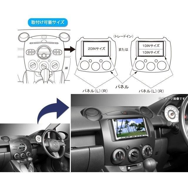 カナック企画 マツダ デミオ用カーAVインストレーションセット TBX