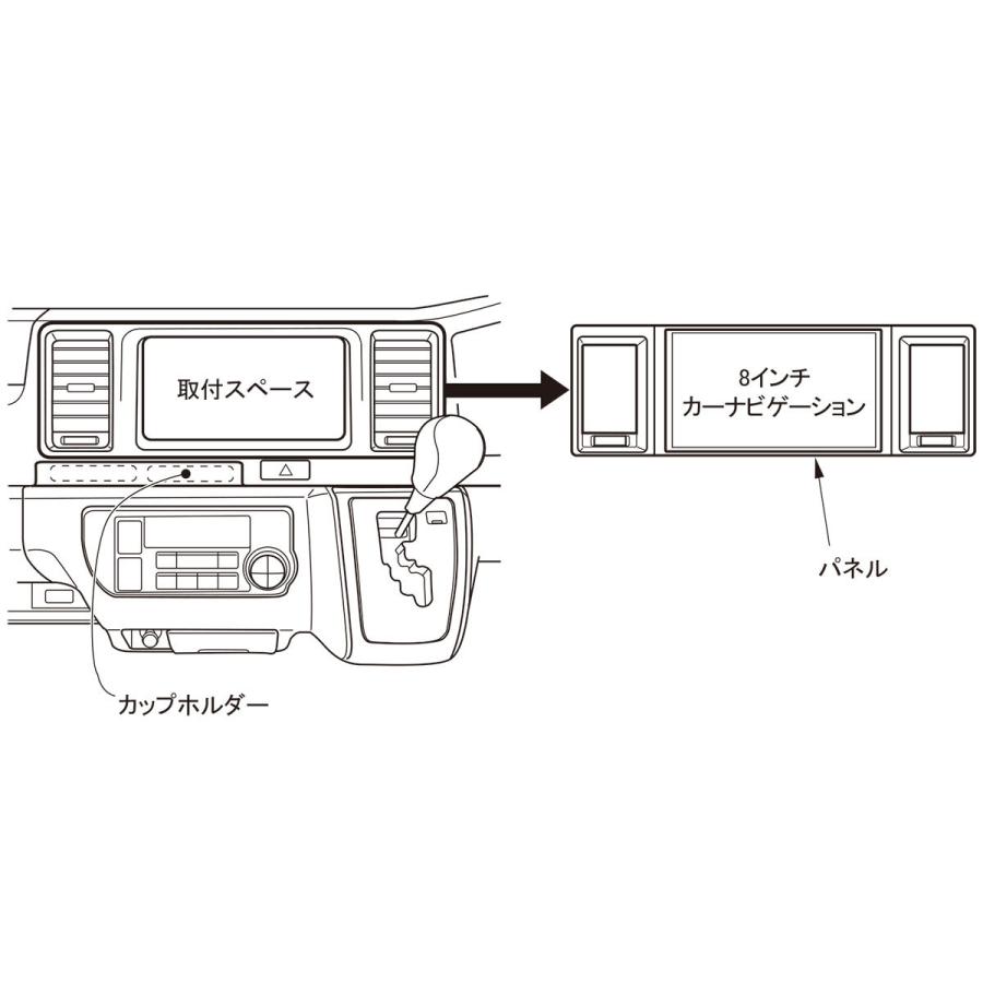 トヨタ ハイエース用8インチカーナビゲーション用インストレーションセット TBX-Y025 カーナビ取付キット  Kanatechs(カナテクス) | カナック企画 | 02