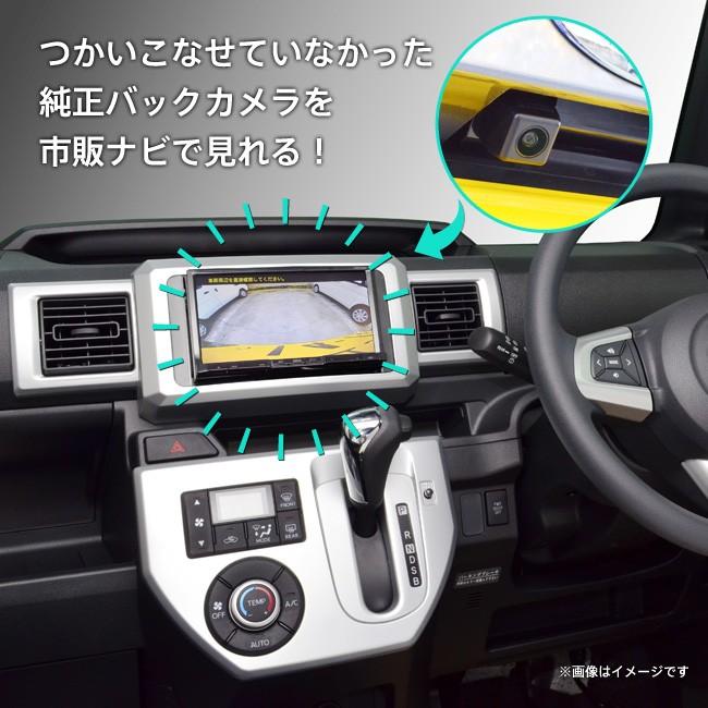 ダイハツ車(純正オプションバックカメラ付車)用バックカメラ変換アダプター TP031BA-D ワントップ/OneTop |  | 02