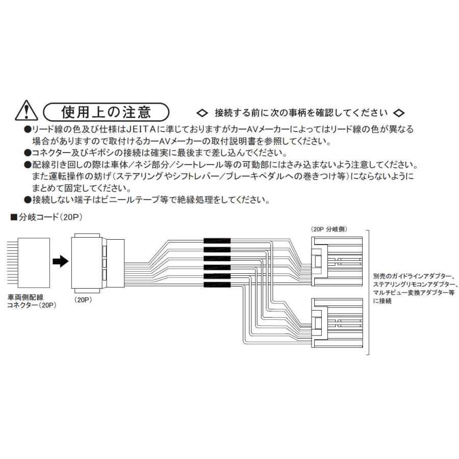 【ワントップ/OneTop】ホンダ車用20P分岐コード [TPH089ST] |  | 01