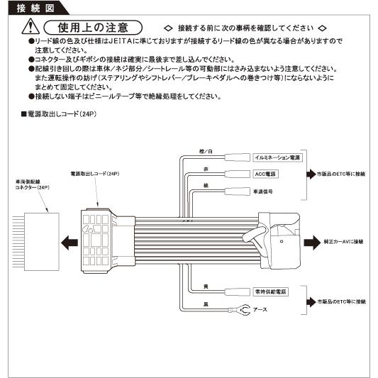 ホンダ車用24P電源取り出しコード TPH091DC ワントップ/OneTop |  | 01