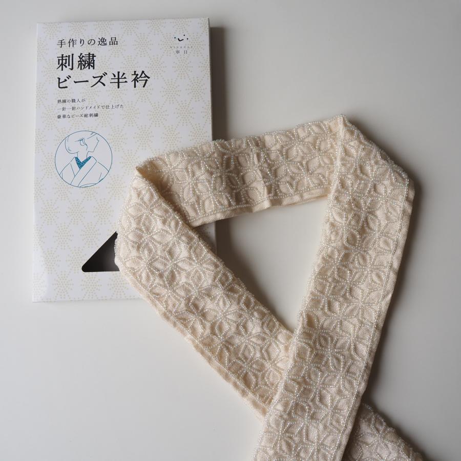 ご検討ページ13 花街ビンテージ手刺繍半襟ベージュ地縮緬 ご検討ページ13 花街ビンテージ手刺繍半襟ベージュ地縮緬