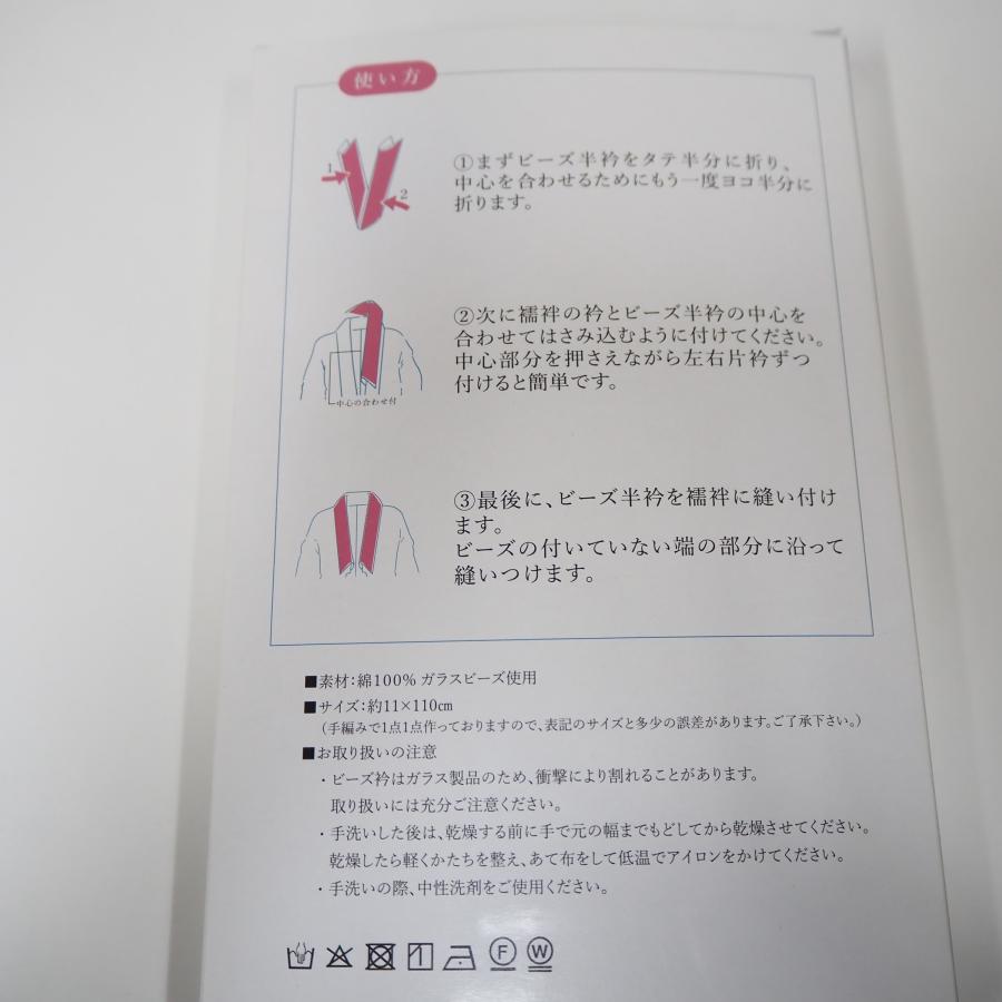 【値下げ】ビーズ半衿　ブルー 半衿 半襟 ビーズ衿 ビーズ半衿 水色 ブルー : お値打ちきもの通販