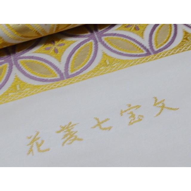 現品限りの大特価 美しい着物掲載柄 袋帯 御仕立て付き 花菱七宝文様