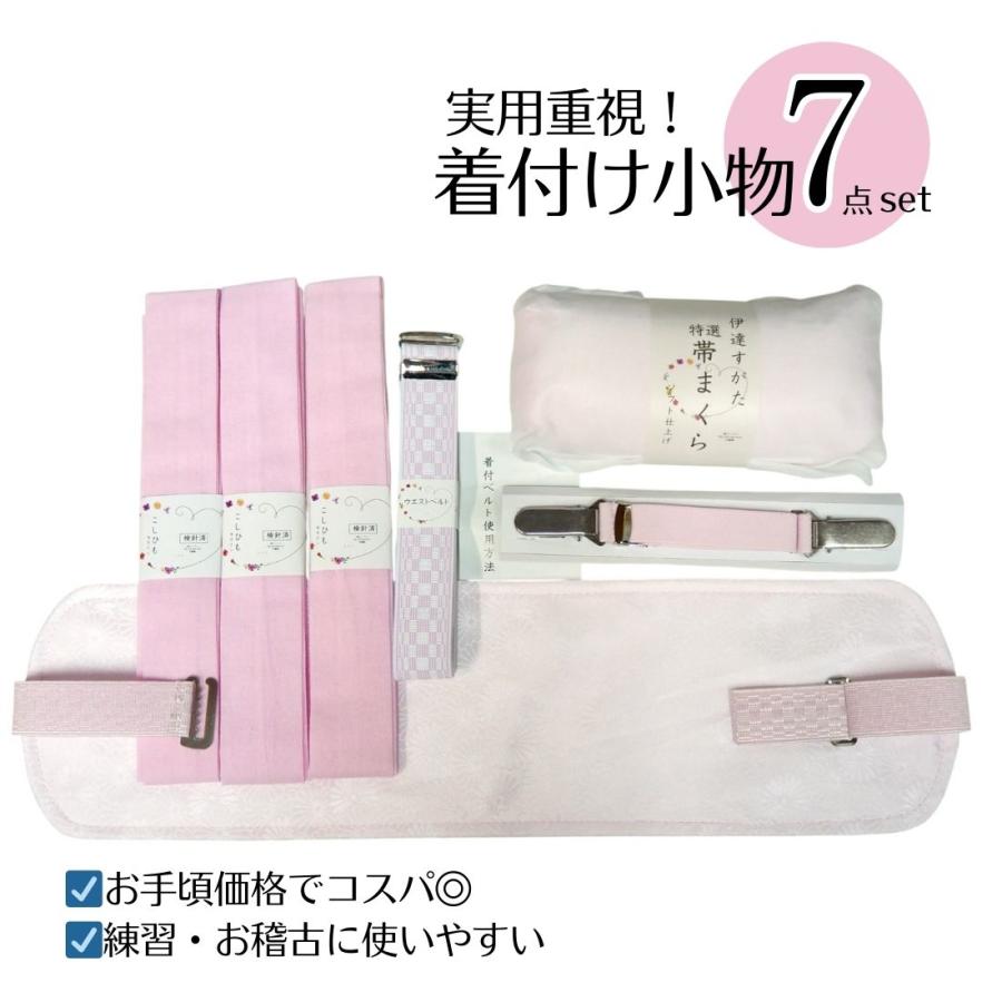 着付け小物 7点セット 前板 帯まくら 着付けベルト ウエストベルト 腰紐3本 中国製 練習用 お稽古用 普段着物向け | 