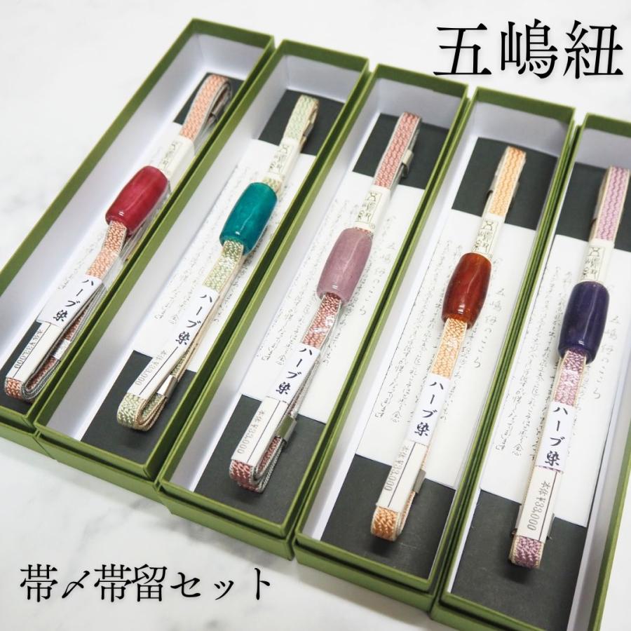帯締め 帯留め 五嶋紐 琉球ガラス ハーブ染め 三分紐 うす藤 薄紫 : お 