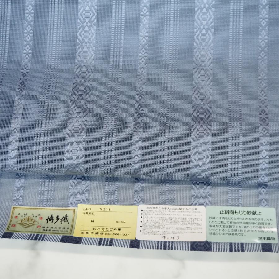 博多織 名古屋帯 紗八寸なごや帯 夏用 正絹 献上 赤桃色 本場筑前 松葉仕立て 全通 長さ351cm 博多織 名古屋帯 紗八寸なごや帯 夏用 正絹 献上 赤桃色 本場筑前 松葉