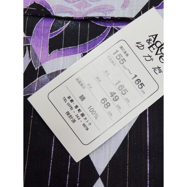 ☆送料無料☆ 極上 大人の 最高級 ブランド浴衣 : お値打ちきもの通販