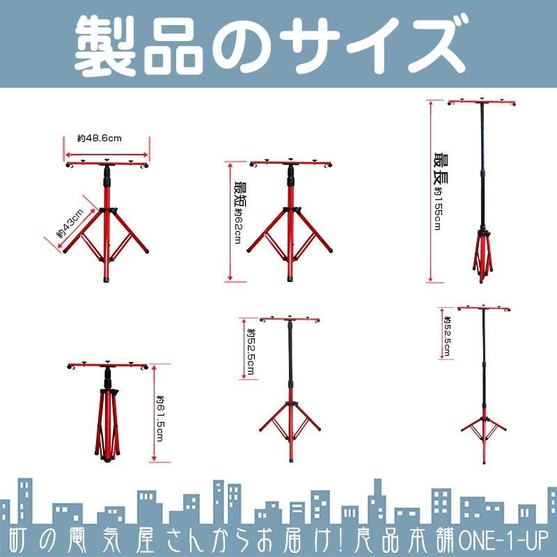 LED投光器 専用 三脚スタンド 最大 3台 搭載可能 野外作業 イベント キャンプ 持ち運びに 折りたたみ コンパクト |  | 03