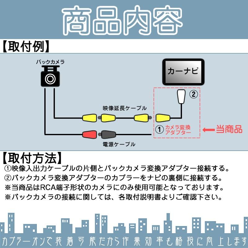 AVIC-ZH0077 AVIC-ZH0099 AVIC-VH0099 他対応 バックカメラ アダプター 入力アダプター 入力変換 接続 4Pコネクタ RD-C100 互換品 【メール便対応可能】｜oneup｜02