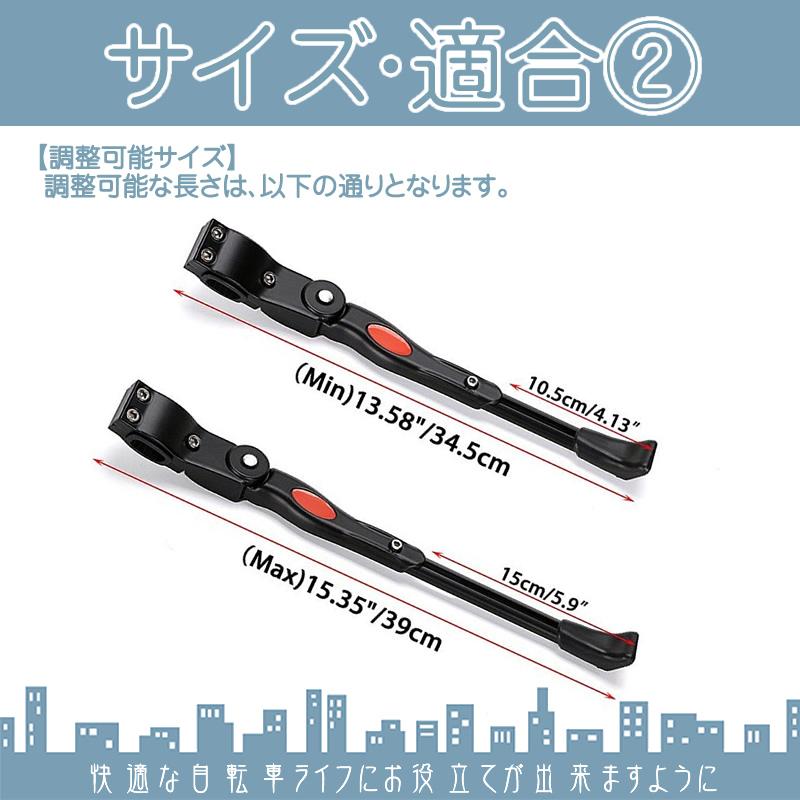 自転車 サイドスタンド 軽量キックスタンド 20〜28インチ車用 アルミ 280g 耐荷重20kg キックスタンド マウンテンバイク ロードバイク クロスバイク 等 | JVCケンウッド | 03