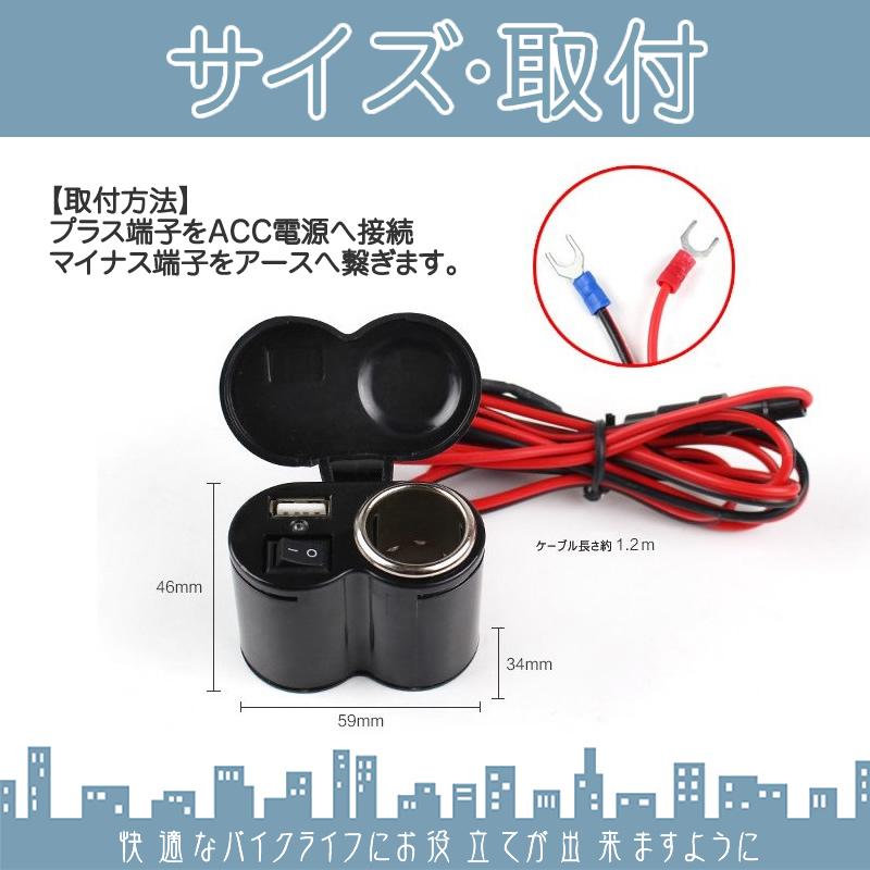 バイク 原付 スクーター オートバイ シガーソケット USB シガー電源 12V/24V シガーライター ソケット USBポート DC5V 1.5A出力 iPhone スマホ |  | 02