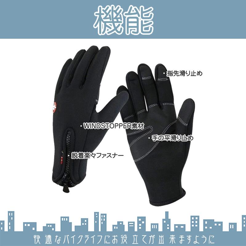 手袋 メンズ レディース 防寒 防風 撥水 グローブ スマホ手袋 スマホ タッチパネル バイク 自転車 キャンプ 登山 釣り ウォーキング サイクリング |  | 01