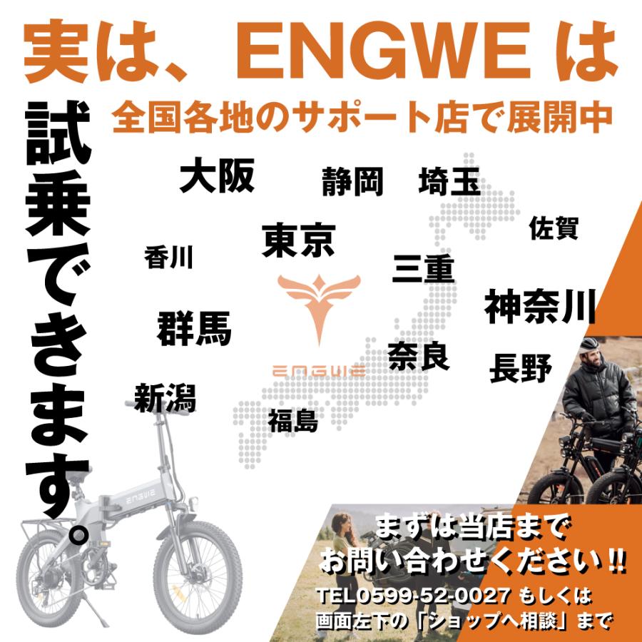 最長150km走行可能】 電動自転車 折りたたみ ENGWE C20 PRO E 最長150km走行可能】 電動自転車 折りたたみ ENGWE C20 PRO E
