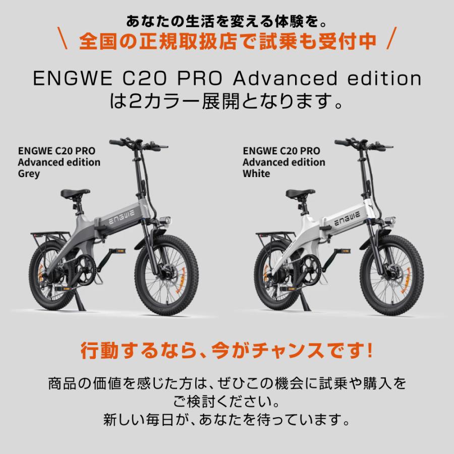 ファットバイク 電動自転車 折りたたみ 150km走行 ENGWE C20 PRO 20