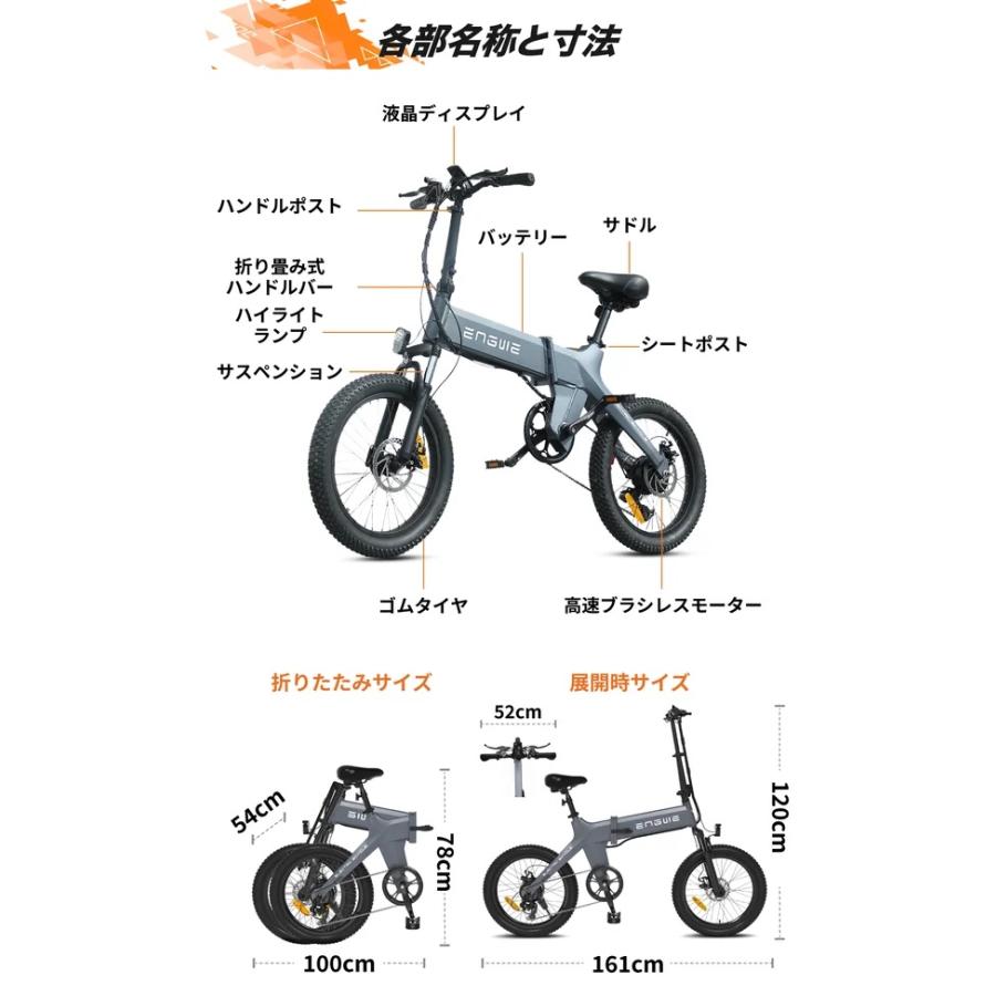 電動アシスト自転車折りたたみ式　ENGWE 新品未開封 電動アシスト自転車折りたたみ式 ENGWE 新品未開封