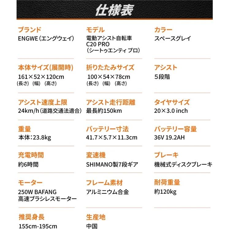 【最長150km走行可能】 電動自転車 折りたたみ ENGWE C20 PRO E-BIKE 電動アシスト自転車 ファットバイク 20×3.0インチ 5段階アシスト 7段変速 免許不要 |  | 17