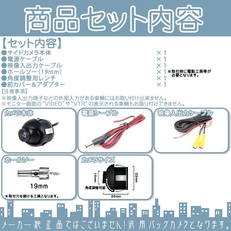 アルパイン カーナビ対応 フロントカメラ + サイドカメラ セット 車載カメラ 高画質 軽量 CCDセンサー 車載用カメラ 各種カーナビ対応 防水 防塵 高性能 | ALPINE | 03