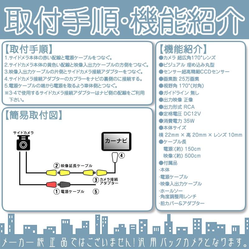 アルパイン カーナビ対応 フロントカメラ + サイドカメラ セット 車載カメラ 高画質 軽量 CCDセンサー 車載用カメラ 各種カーナビ対応 防水 防塵 高性能 | ALPINE | 04