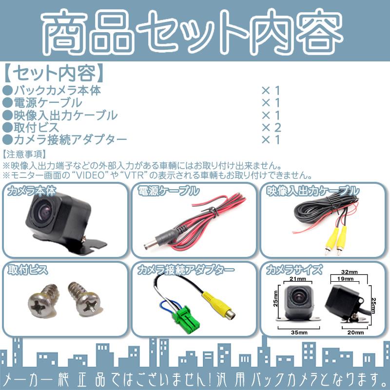 MAX775W NX714 NX714W 他対応 バックカメラ + サイドカメラ set 後付け 車載カメラ 高画質 軽量 CCDセンサー 車載用カメラ 各種ナビ対応 防水 防塵 | clarion | 01
