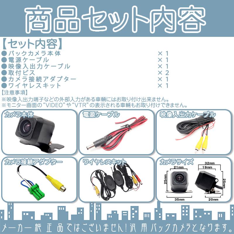 NX610W NX710 NX810 他対応 ワイヤレス バックカメラ + サイドカメラ set 後付け 車載カメラ 高画質 軽量 CCDセンサー 各種ナビ対応 防水 防塵 | clarion | 01