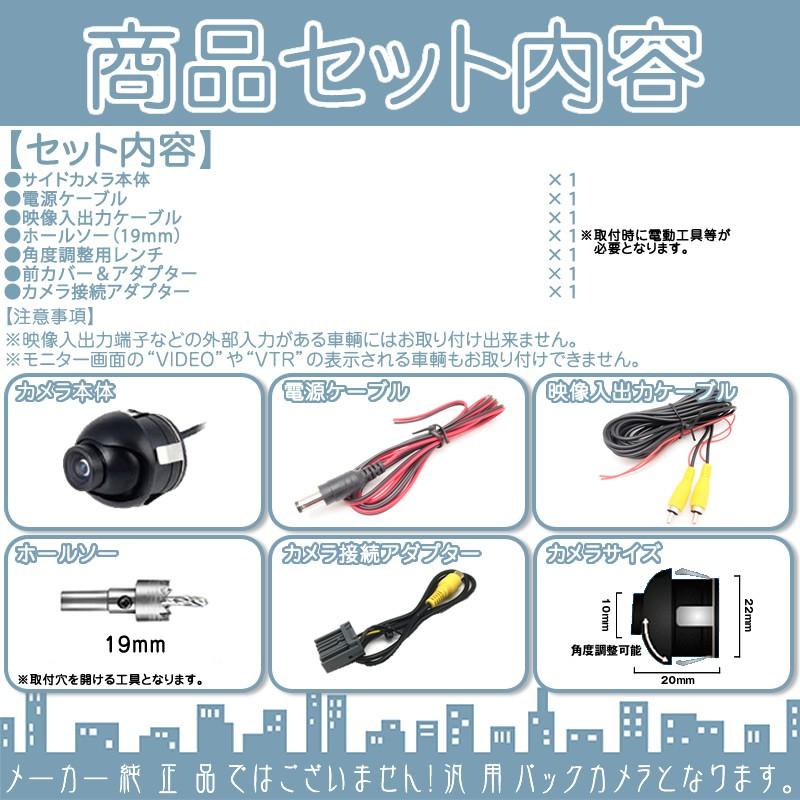 ホンダ純正 ナビ対応 バックカメラ + サイドカメラ set 後付け 車載カメラ 高画質 軽量 CCDセンサー 車載用カメラ 各種ナビ対応 防水 防塵 | ホンダ | 03