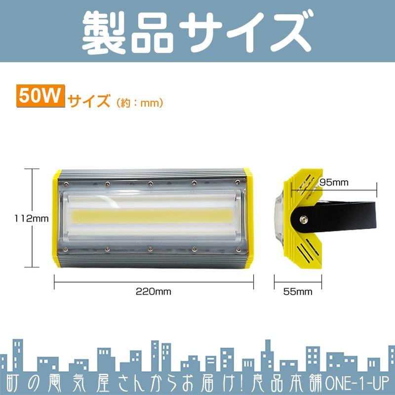 LED投光器 LEDライト LED作業灯 屋外 50W 6900LM(700W相当)  集魚灯 集魚ライト 看板灯 ハイパワー 高出力 広角130度 省エネ LED投光機 LED 作業灯 【1個】 |  | 01