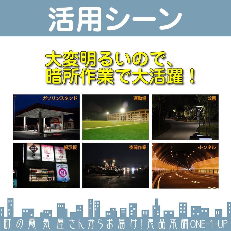 LED投光器 LEDライト LED作業灯 屋外 50W 6900LM(700W相当)  集魚灯 集魚ライト 看板灯 ハイパワー 高出力 広角130度 省エネ LED投光機 LED 作業灯 【1個】 |  | 05