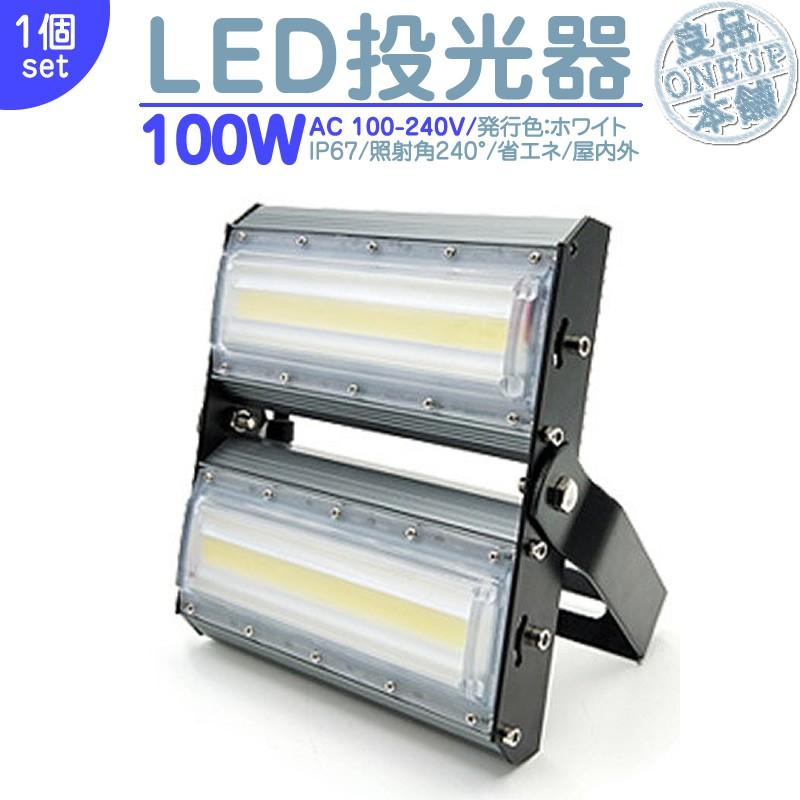 LED投光器 LEDライト LED作業灯 屋外 100W 13600LM(1400W相当)  集魚灯 集魚ライト 看板灯 ハイパワー 高出力 広角130度 省エネ LED投光機 LED 作業灯 【1個】 | 