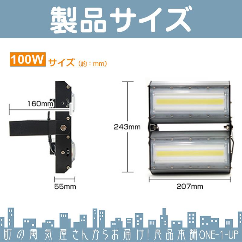 LED投光器 LEDライト LED作業灯 屋外 100W 13600LM(1400W相当)  集魚灯 集魚ライト 看板灯 ハイパワー 高出力 広角130度 省エネ LED投光機 LED 作業灯 【1個】 |  | 01