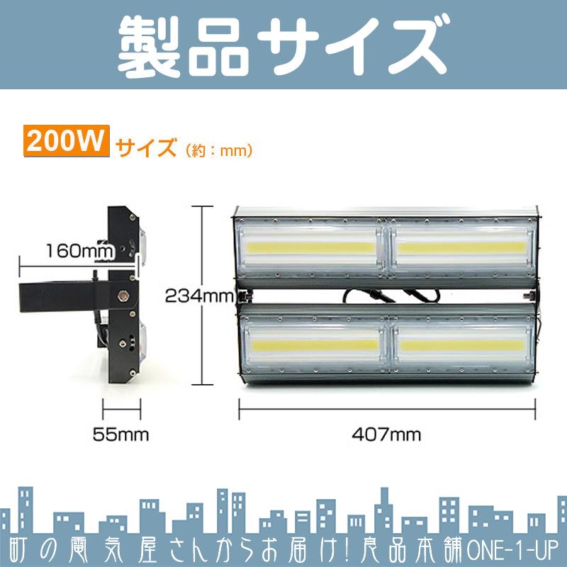 LED投光器 LEDライト LED作業灯 屋外 200W 27000LM(2700W相当)  集魚灯 集魚ライト 看板灯 ハイパワー 高出力 広角130度 省エネ LED投光機 LED 作業灯 【1個】 |  | 01