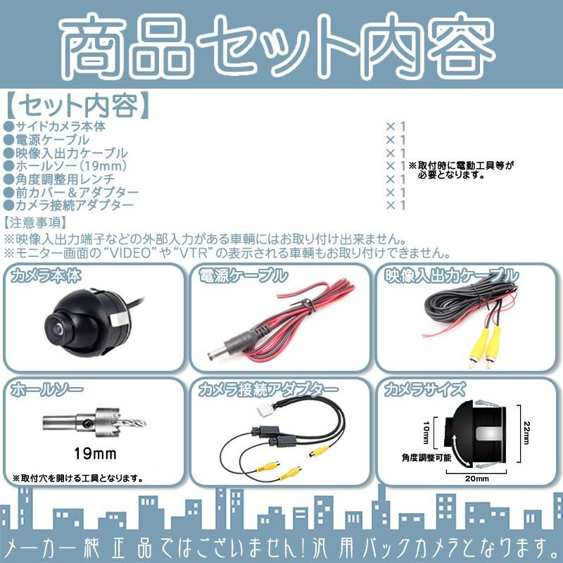三菱 ナビ対応 バックカメラ + サイドカメラ set 後付け 車載カメラ 高画質 軽量 CCDセンサー 車載用カメラ 各種ナビ対応 防水 防塵 | 三菱 | 03