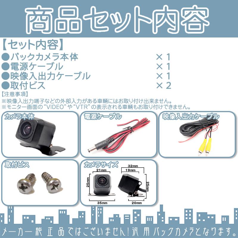 三菱 ナビ対応 バックカメラ + フロントカメラ + サイドカメラ set 後付け 車載カメラ 高画質 軽量 CCDセンサー 各種ナビ対応 防水 防塵 | 三菱 | 01